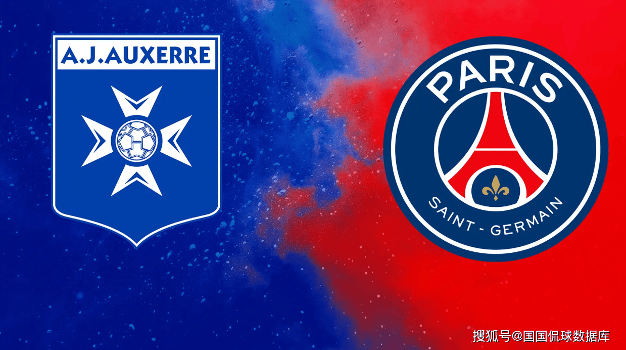 法甲前瞻比分预测：欧塞尔VS巴黎圣日耳曼，里昂，布拉加全部拿下！